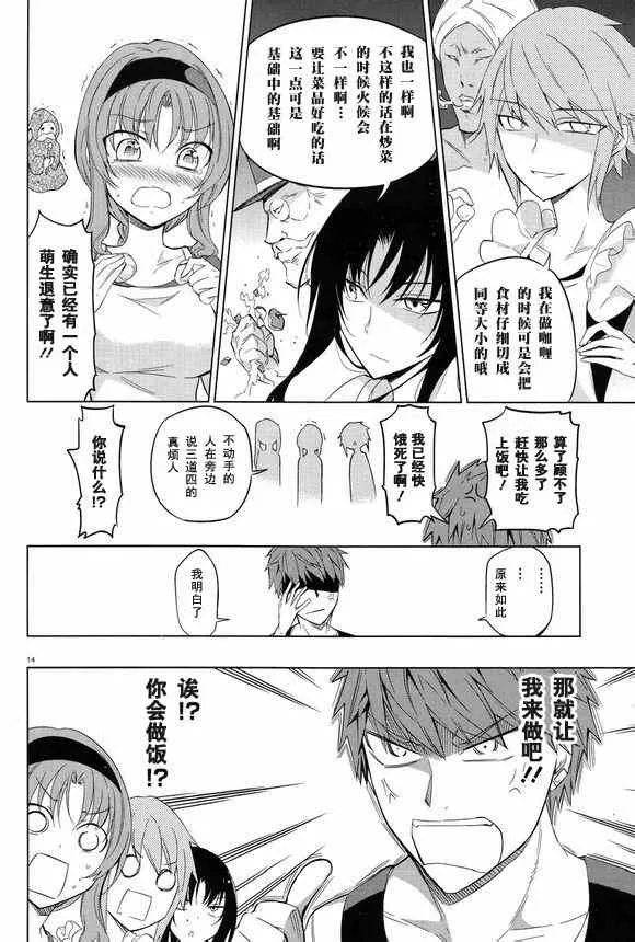 第49话 第14页
