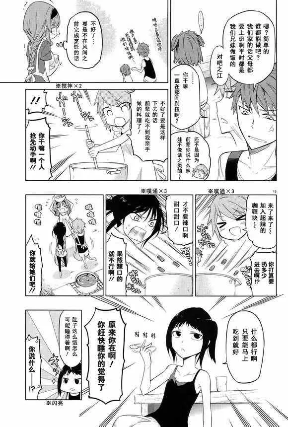 第49话 第15页