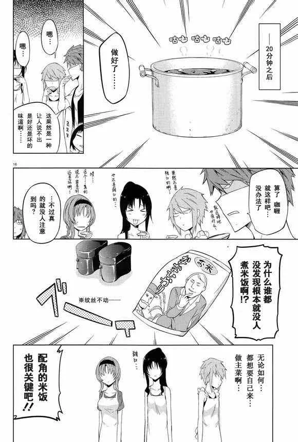 第49话 第16页