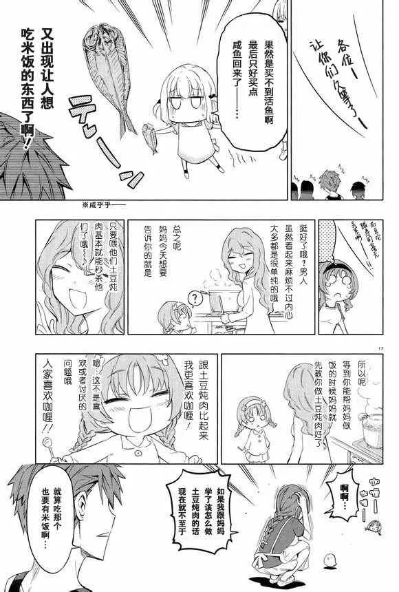 第49话 第17页