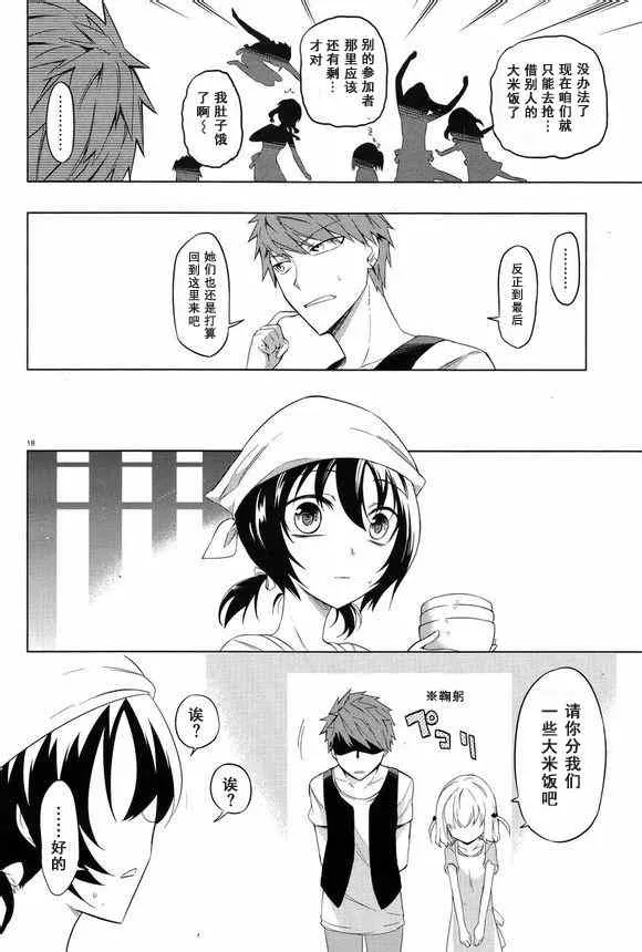 第49话 第18页