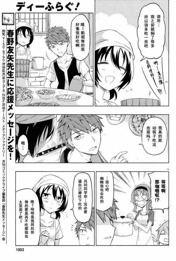 第49话 第19页