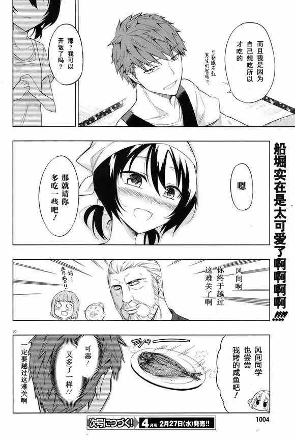 第49话 第20页