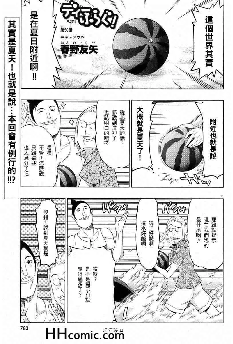 第50话 第1页