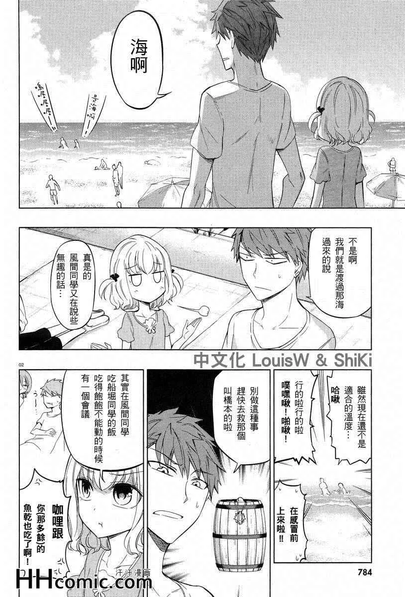 第50话 第2页
