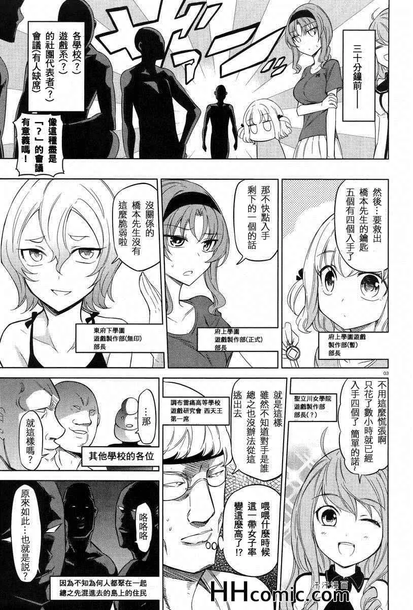 第50话 第3页