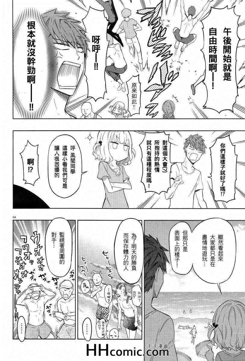 第50话 第4页