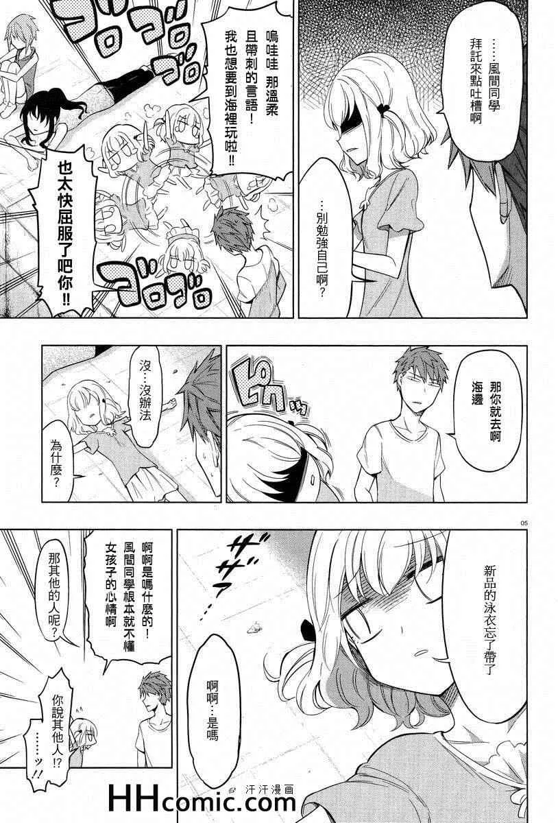第50话 第5页