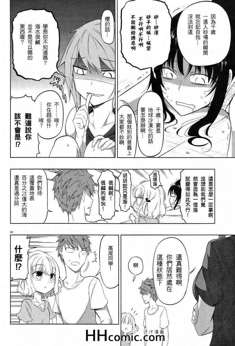 第50话 第6页