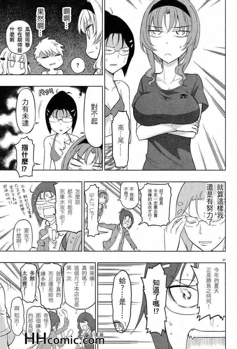 第50话 第7页
