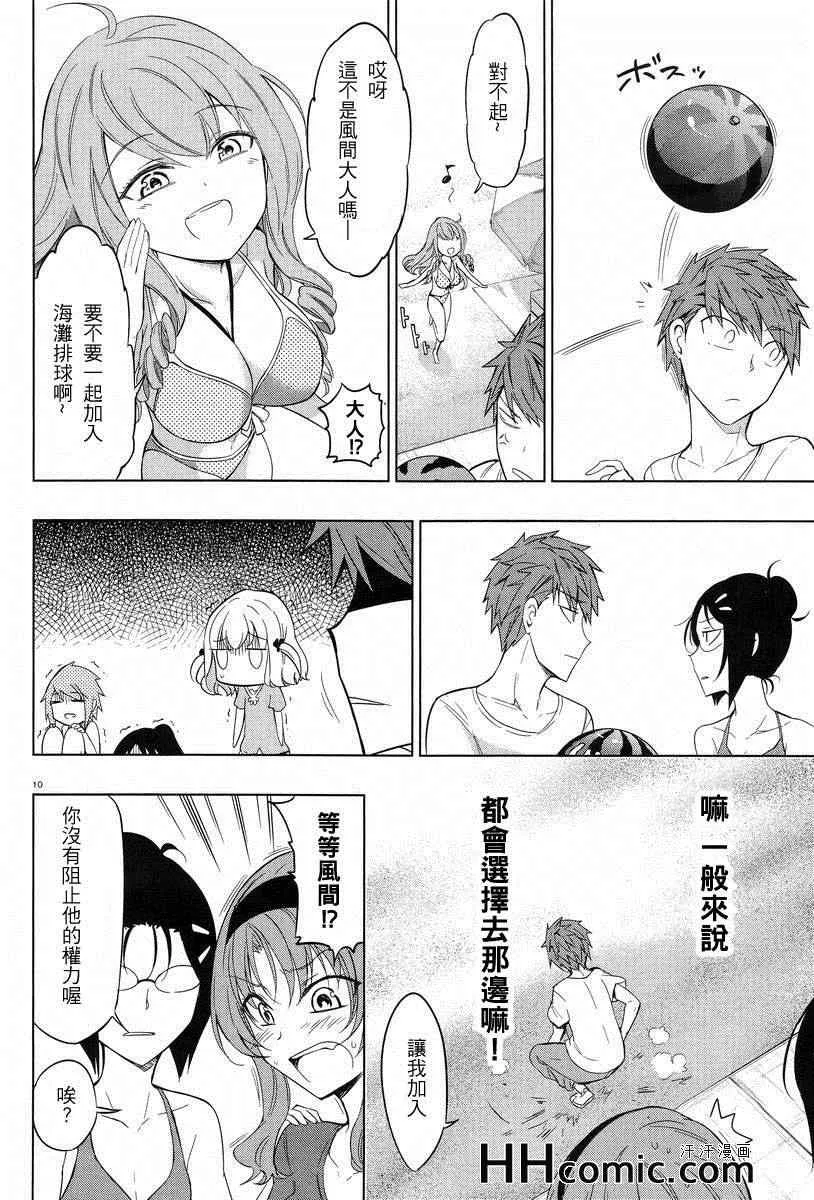 第50话 第10页