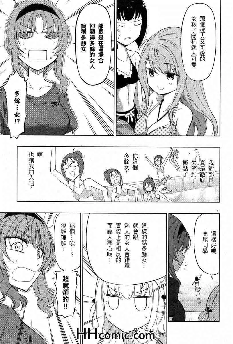 第50话 第11页