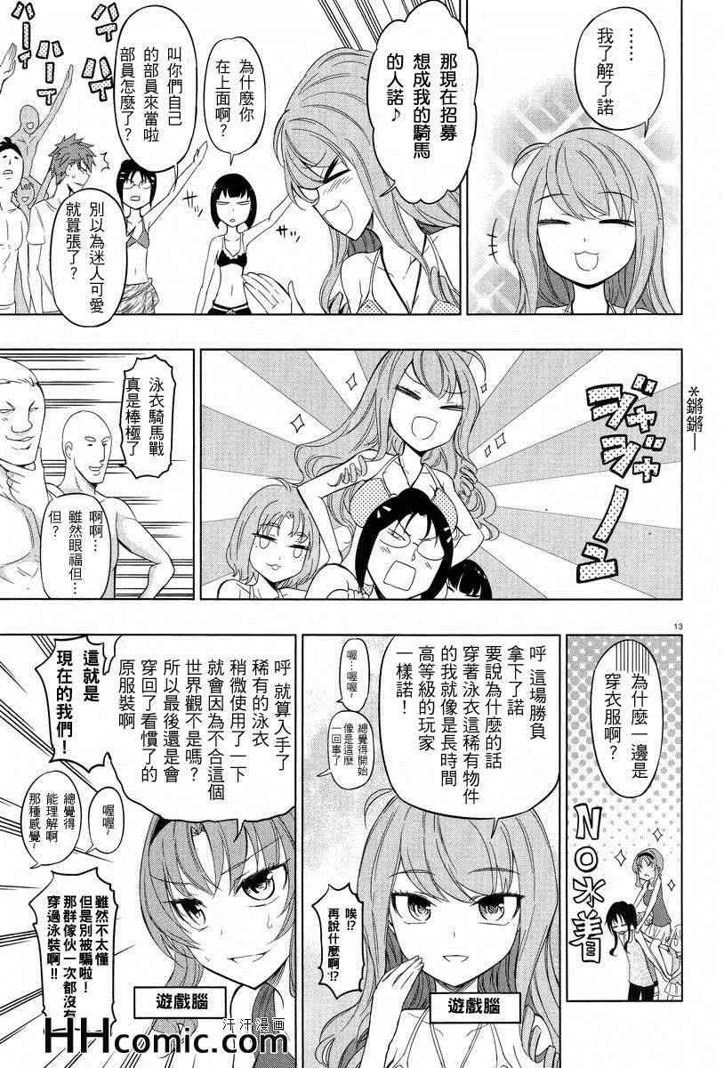 第50话 第13页