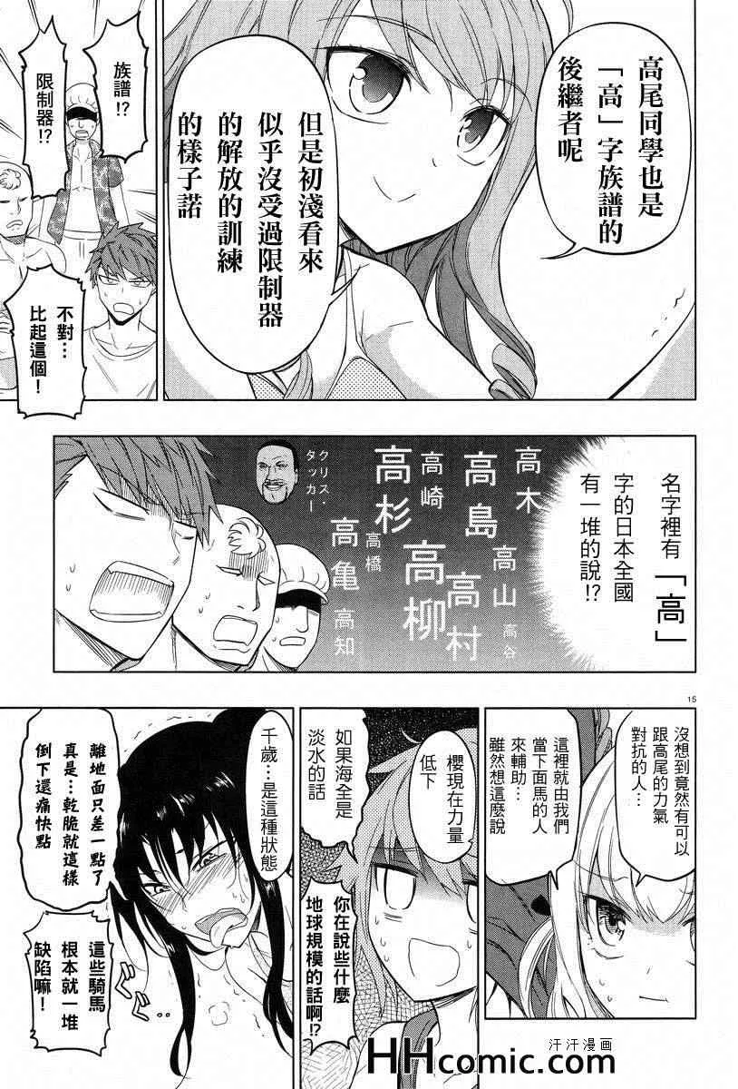 第50话 第15页