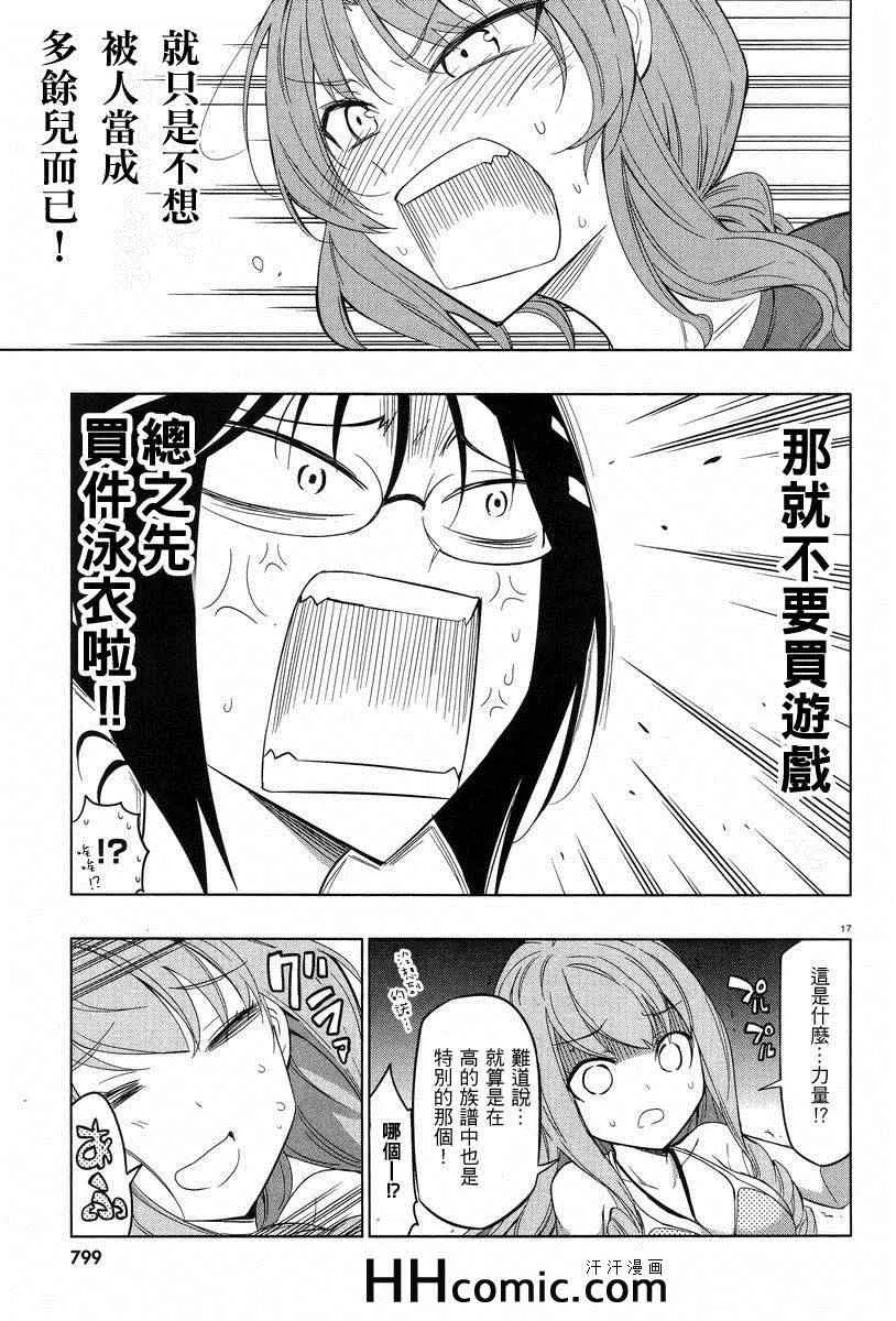 第50话 第17页
