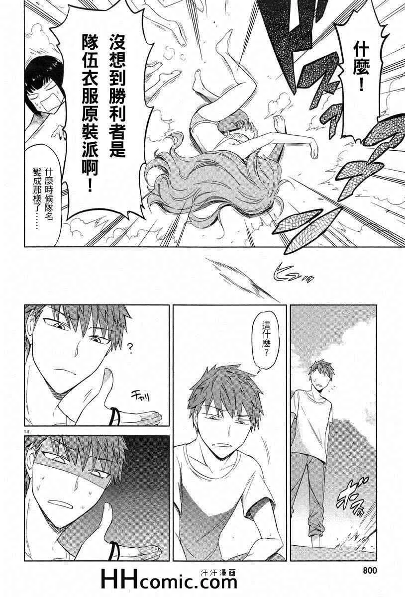第50话 第18页