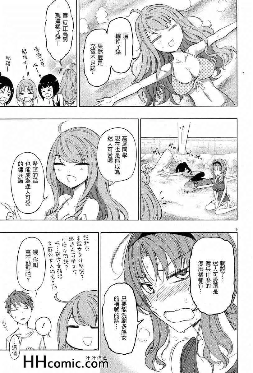 第50话 第19页