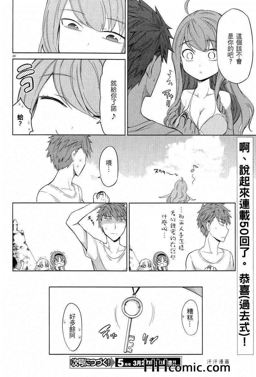 第50话 第20页