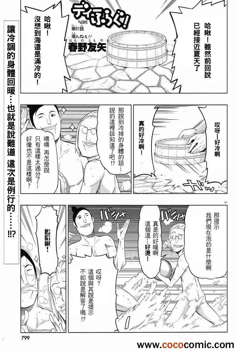 第51话 第1页