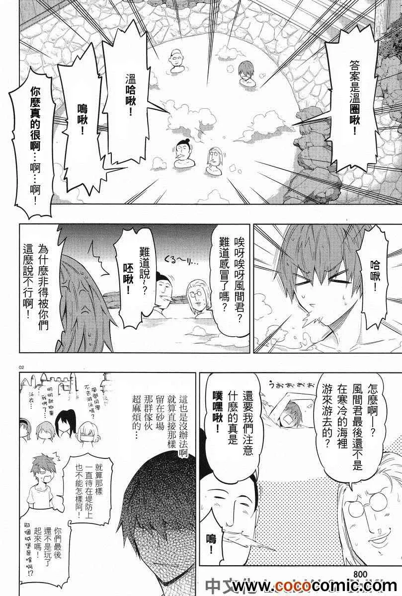第51话 第2页