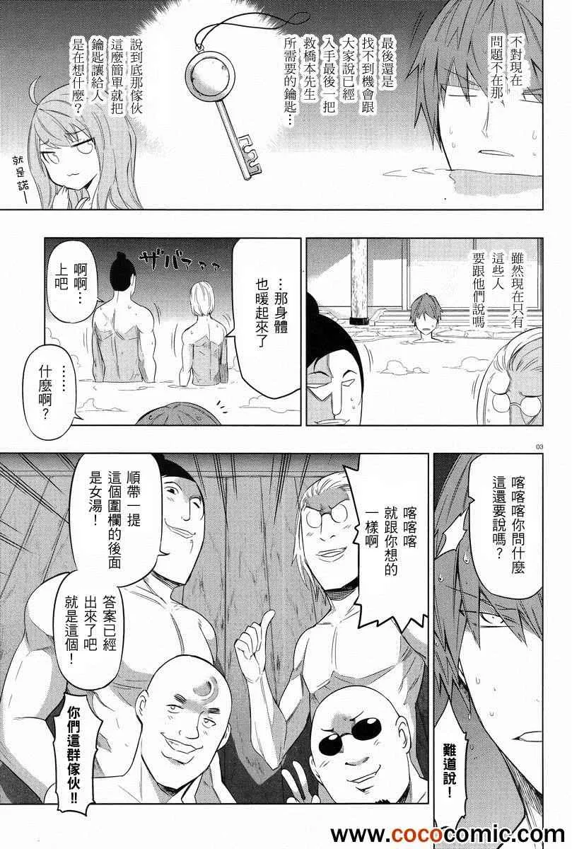第51话 第3页