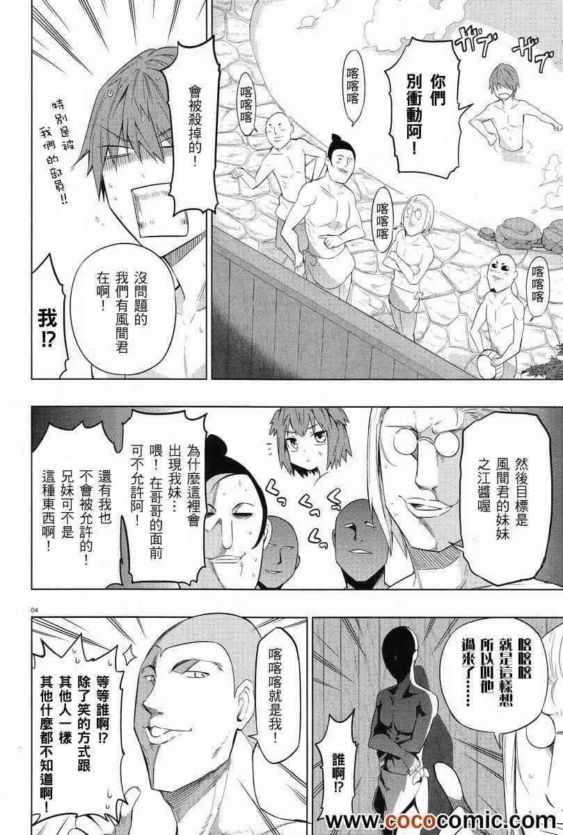 第51话 第4页
