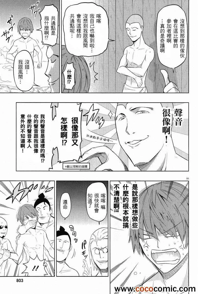 第51话 第5页
