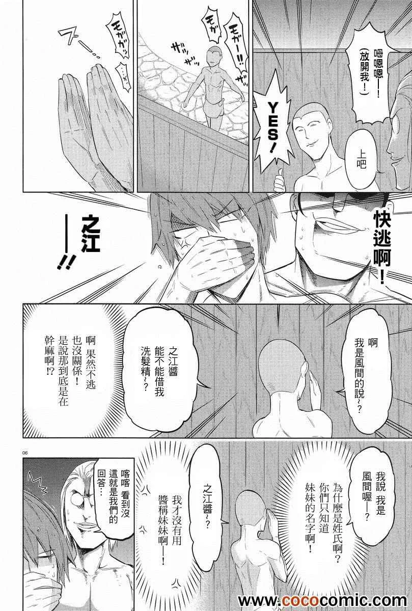 第51话 第6页