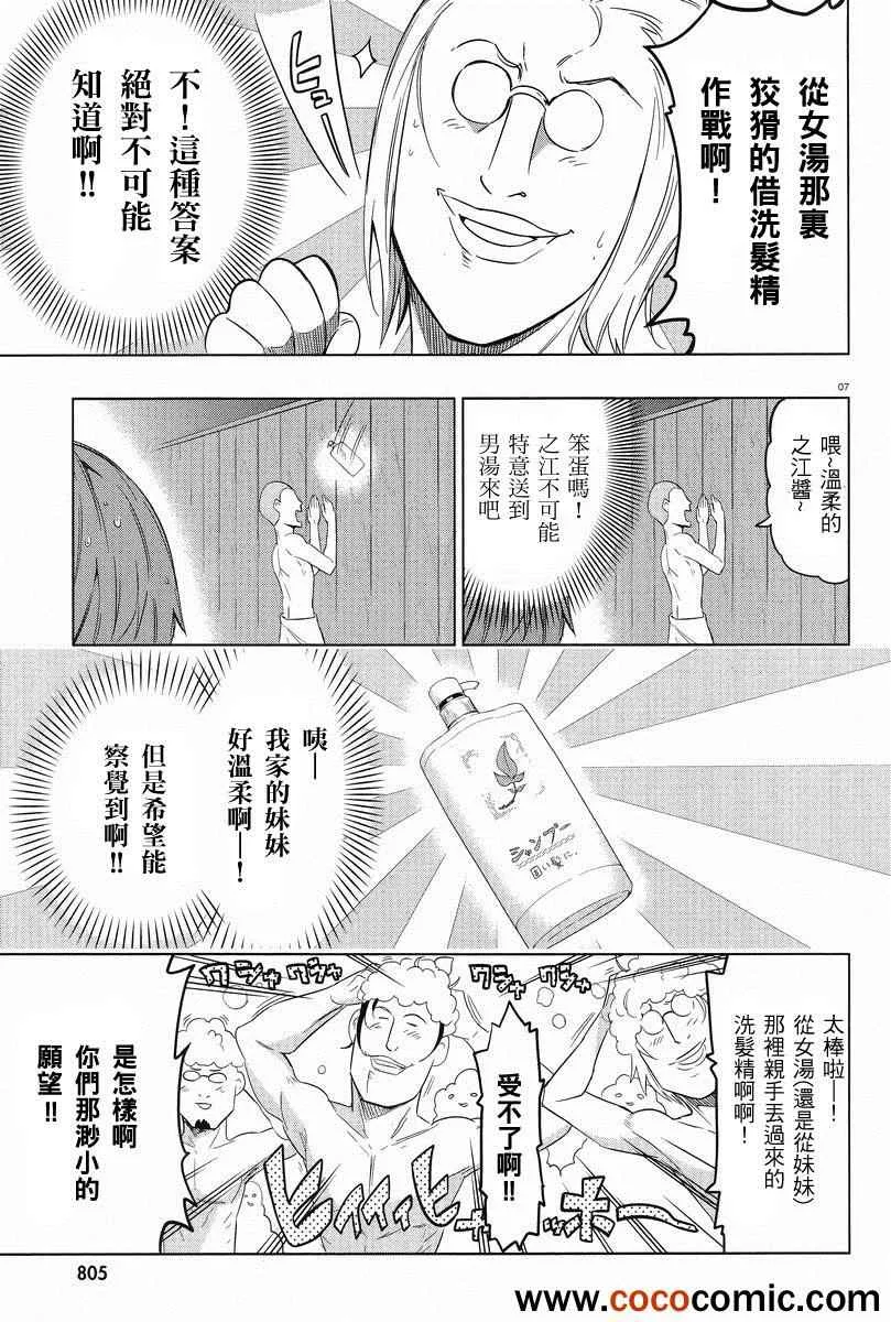 第51话 第7页