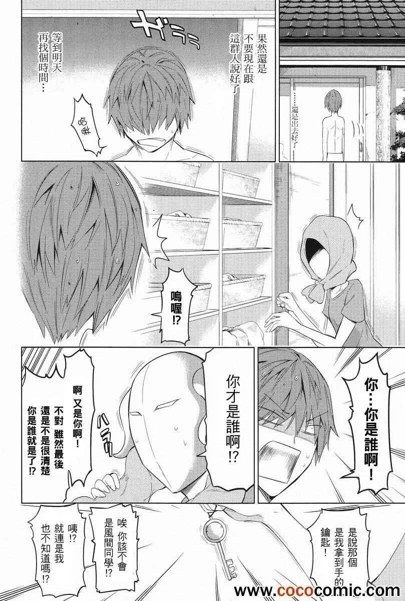 第51话 第8页