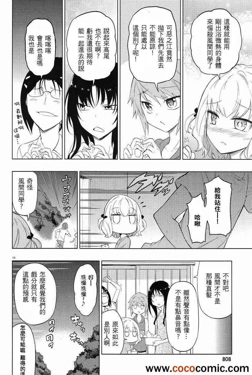 第51话 第10页