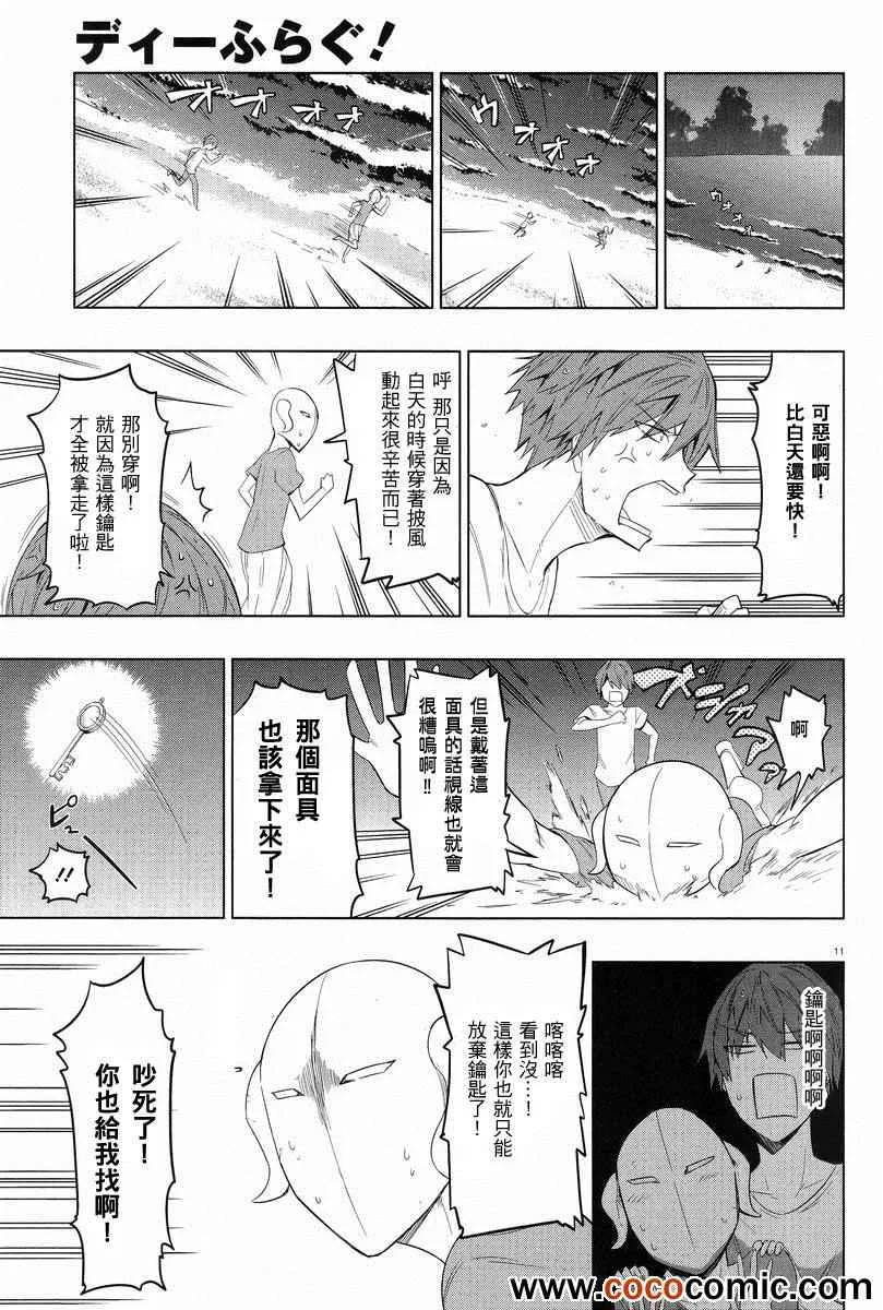 第51话 第12页