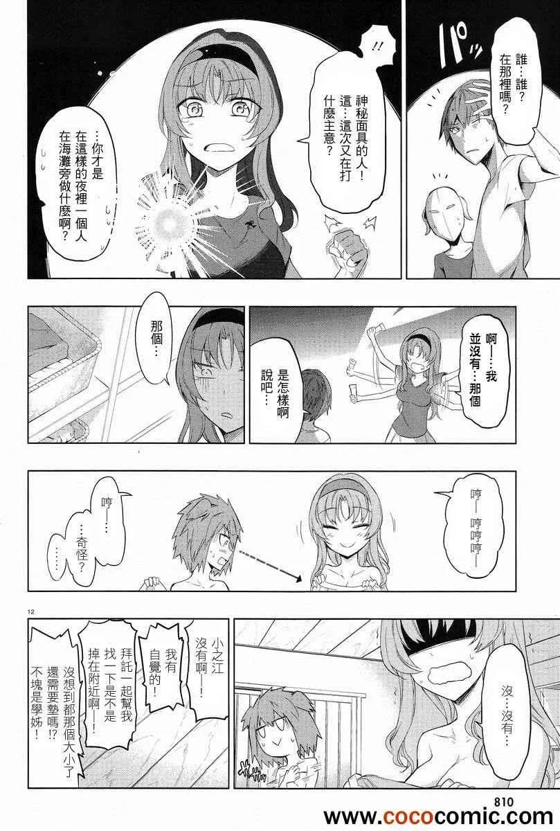 第51话 第13页