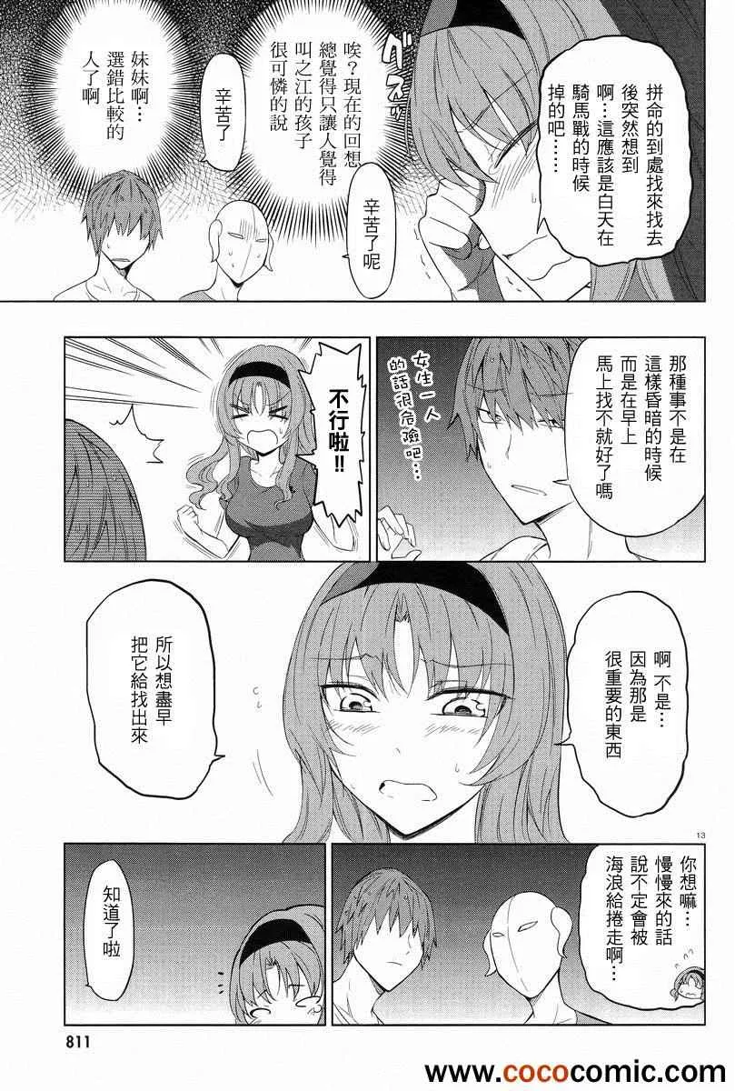 第51话 第14页