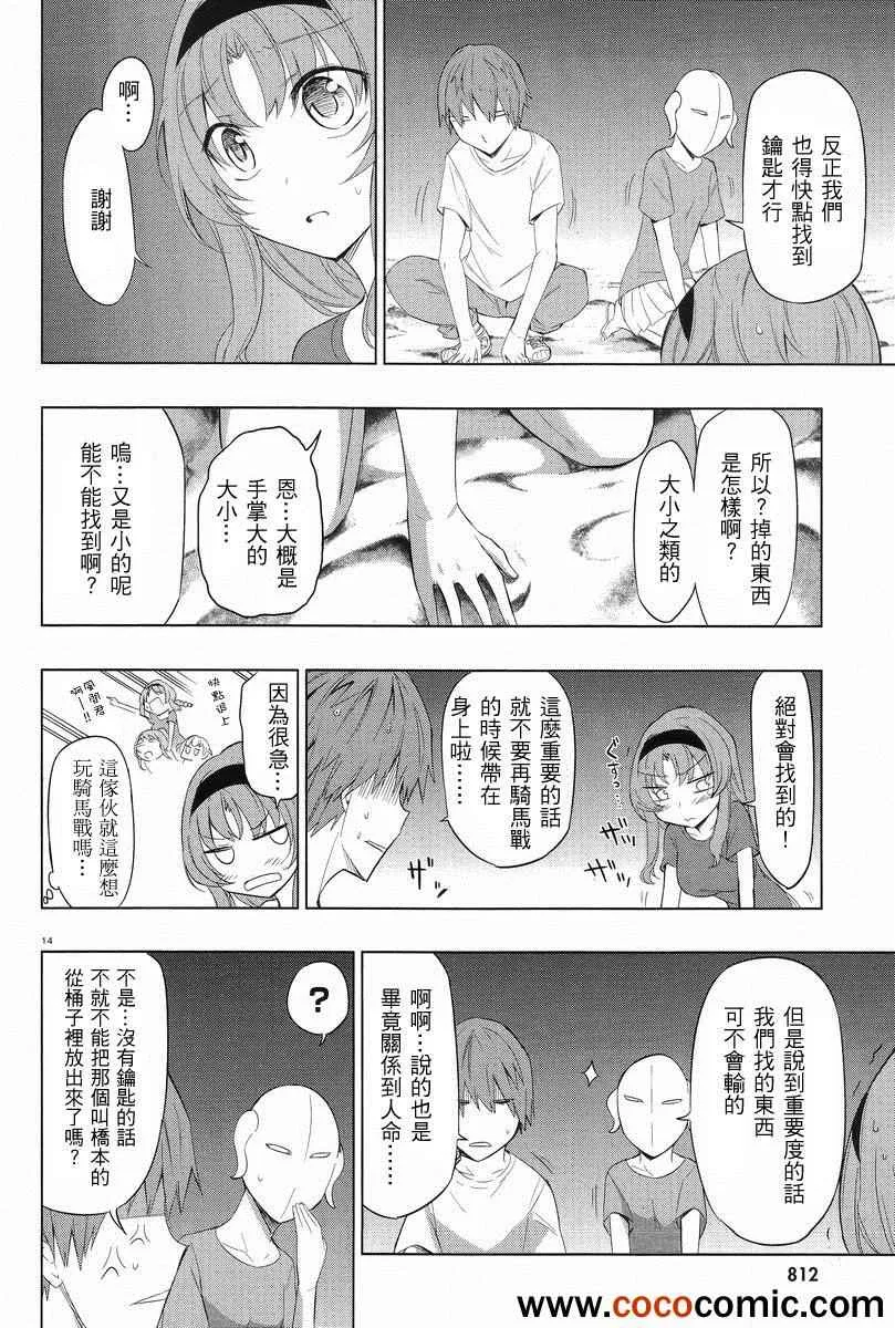 第51话 第15页