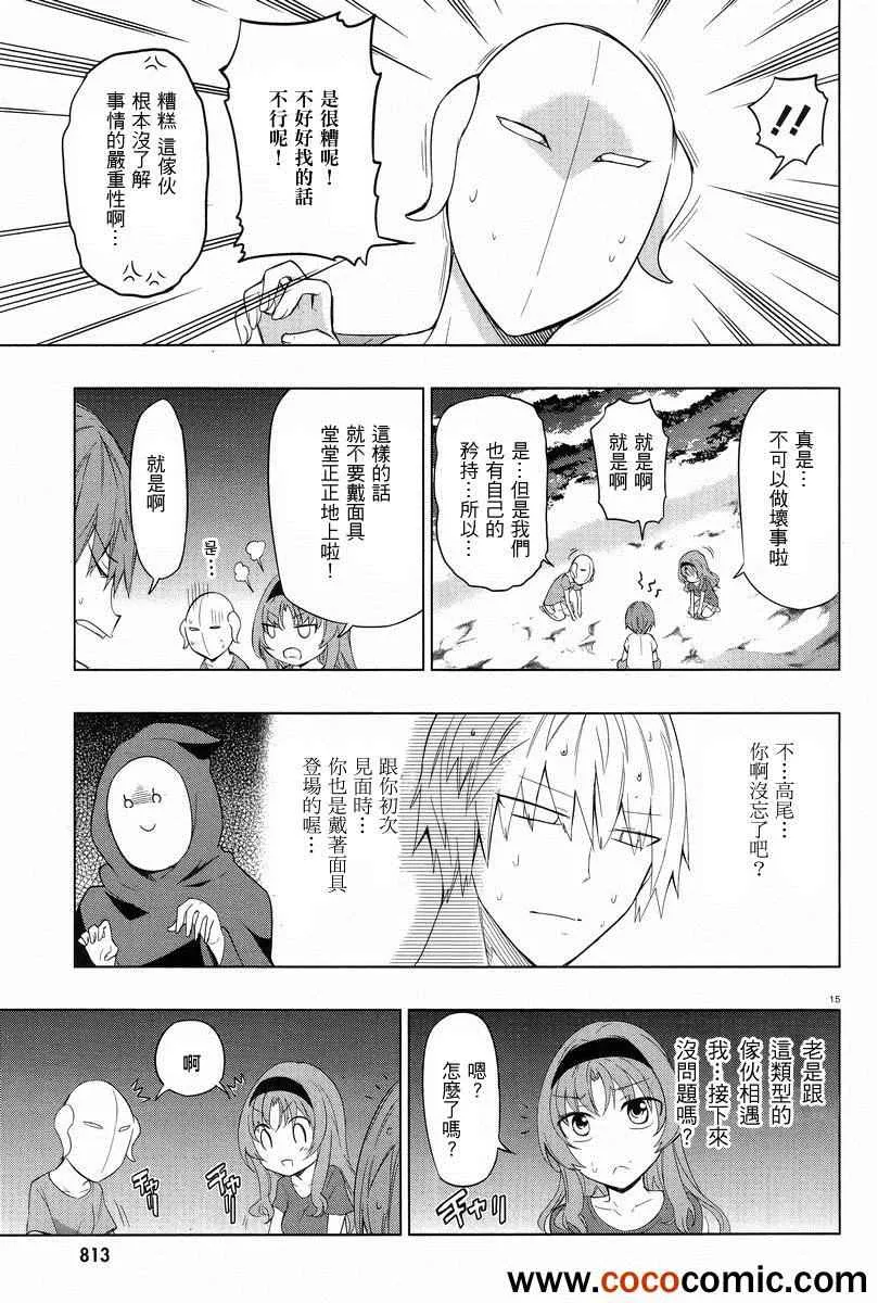 第51话 第16页