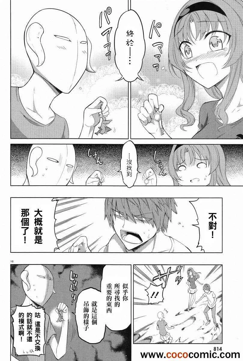 第51话 第17页