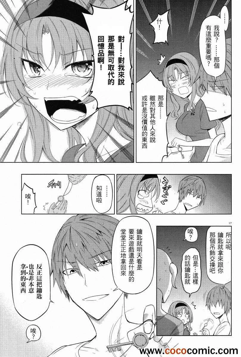 第51话 第18页