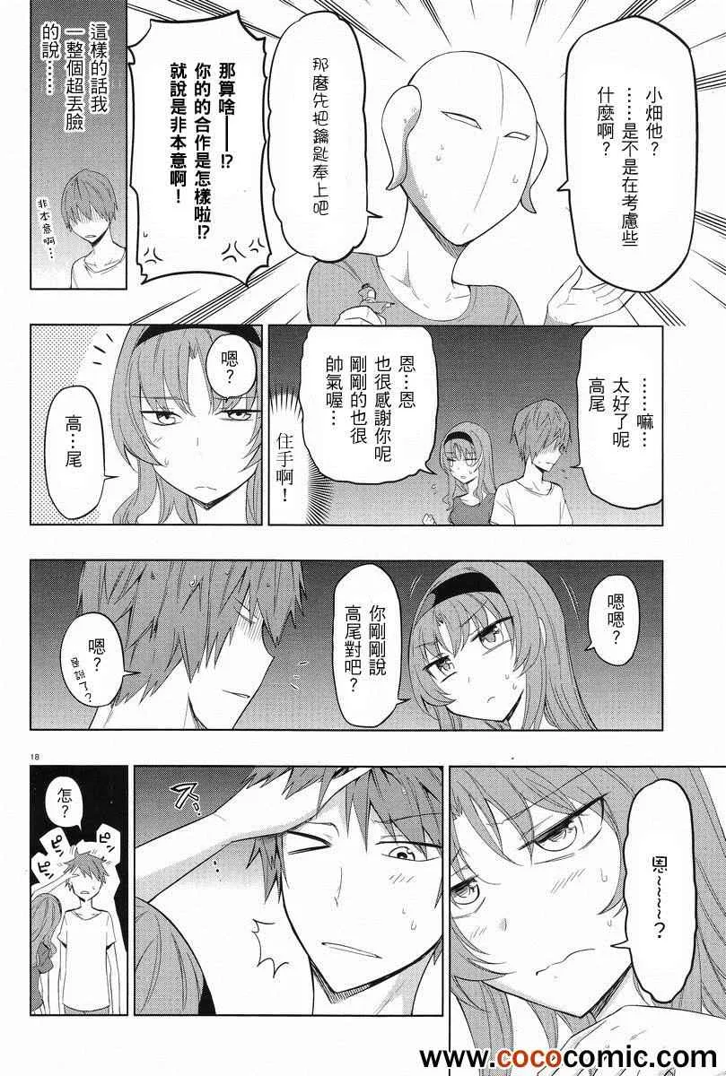 第51话 第19页