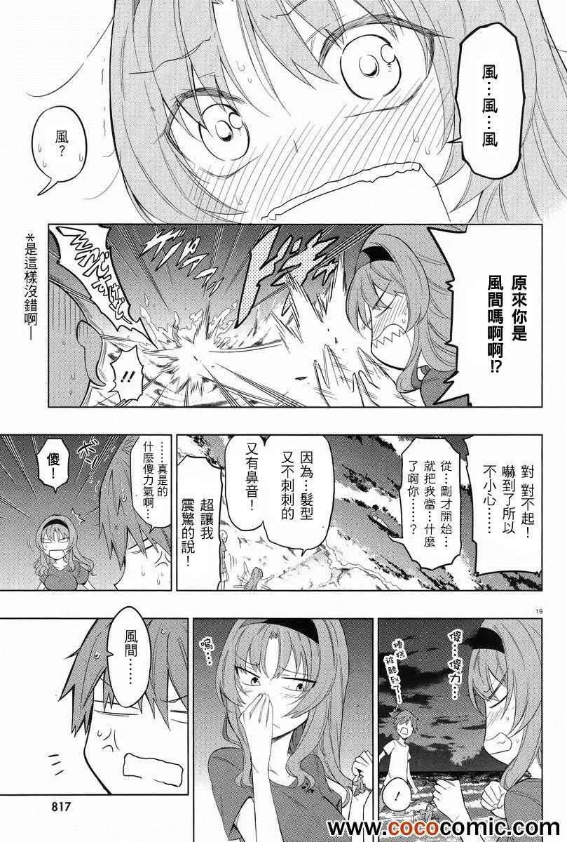 第51话 第20页