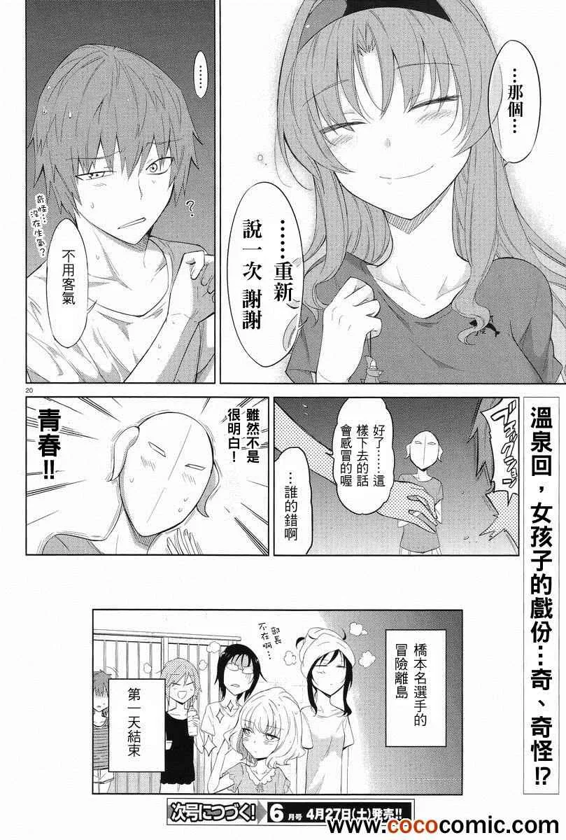 第51话 第21页