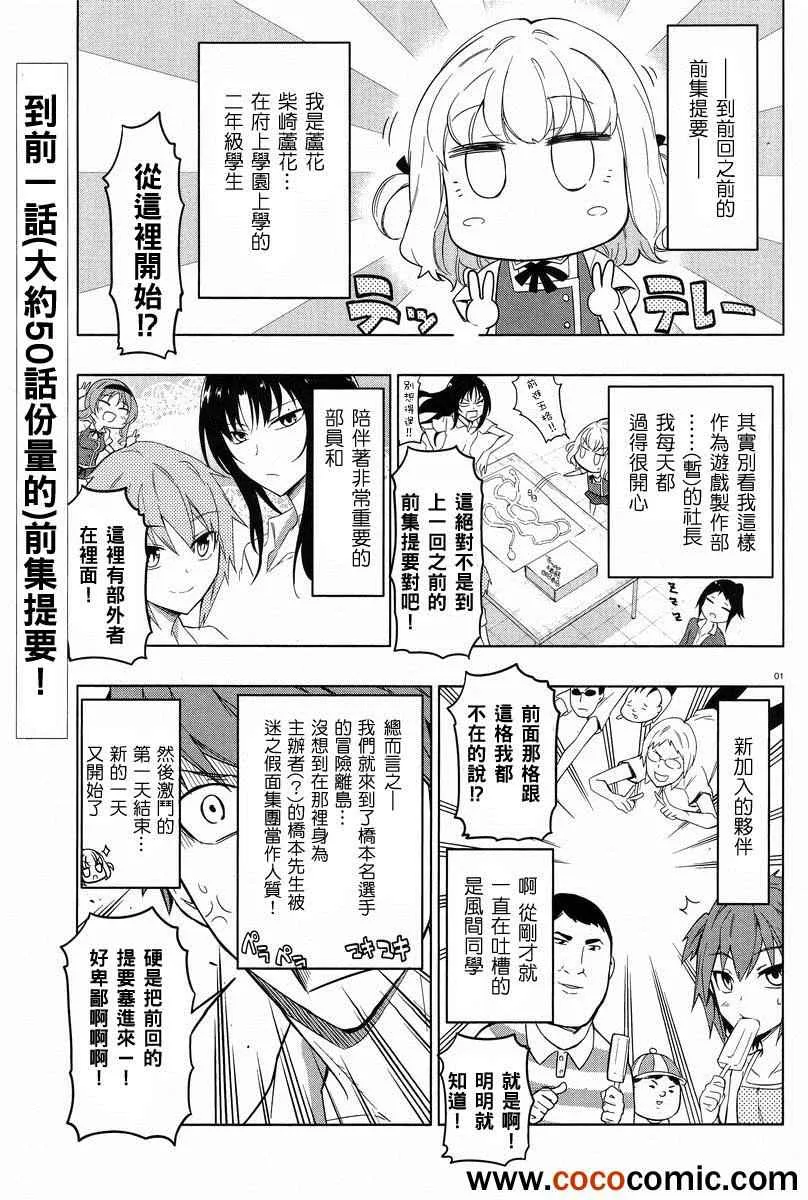 第52话 第1页