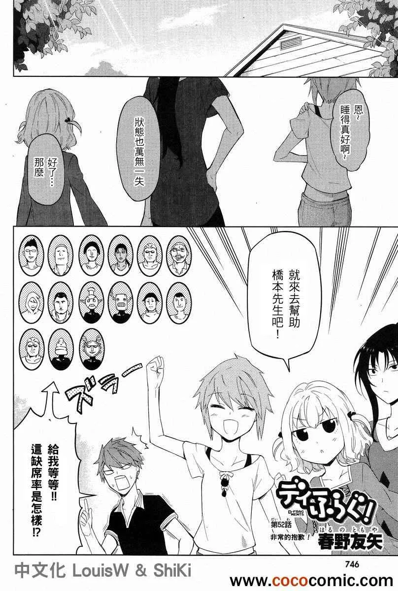 第52话 第2页