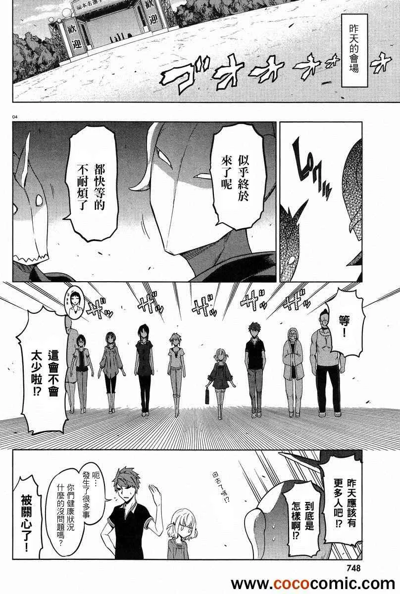 第52话 第4页