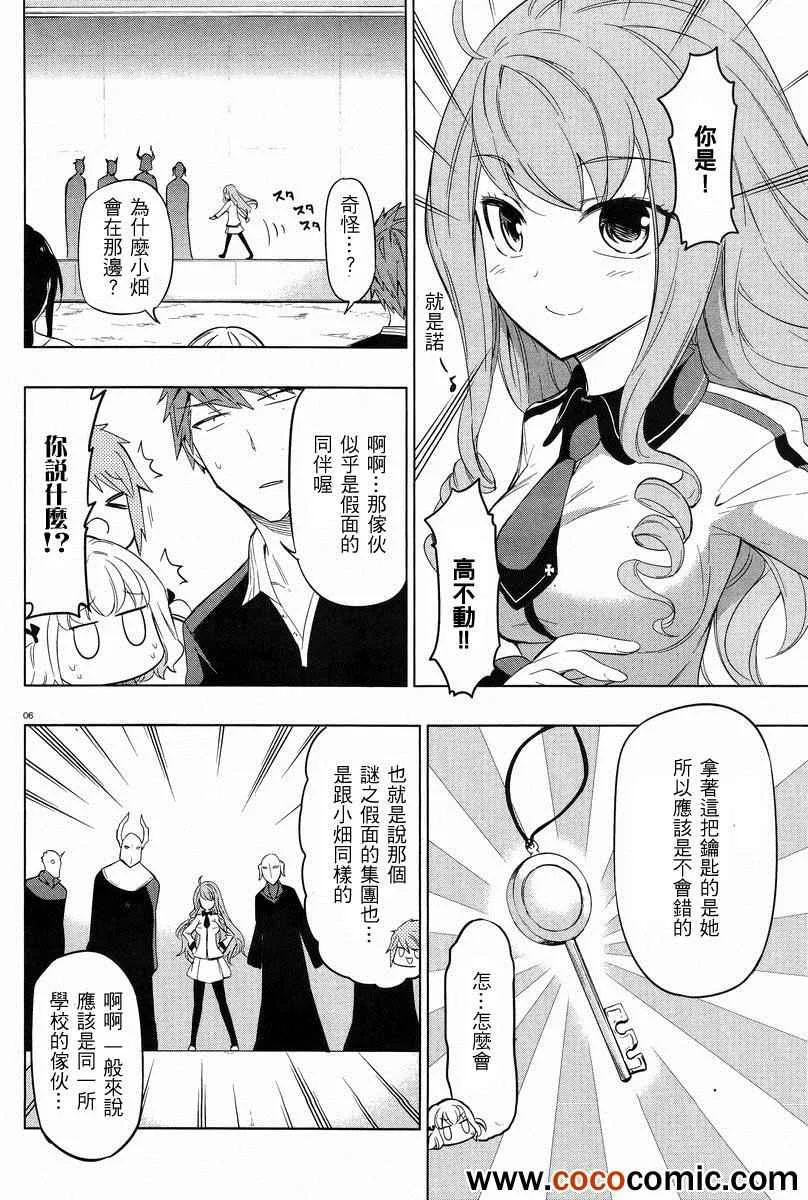 第52话 第6页