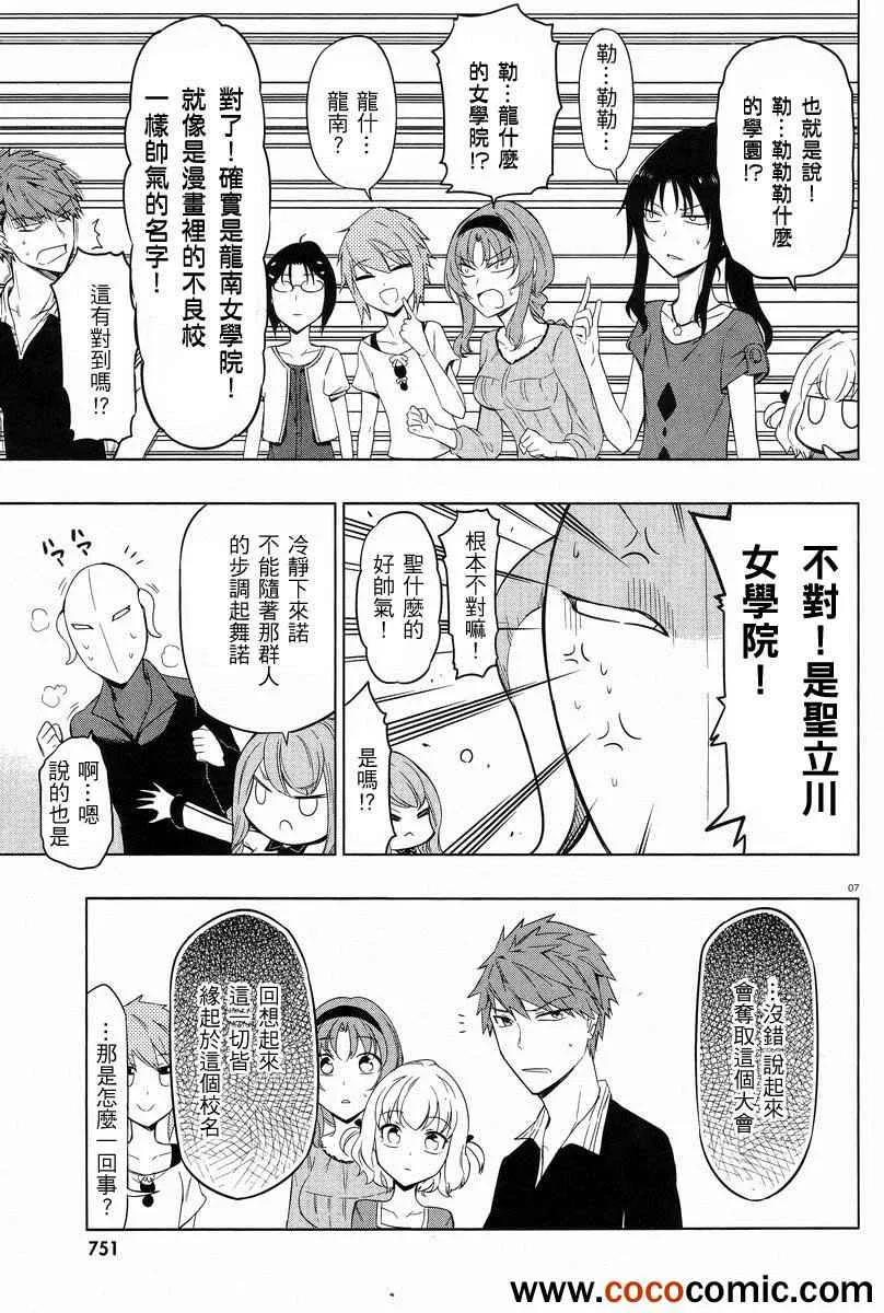 第52话 第7页