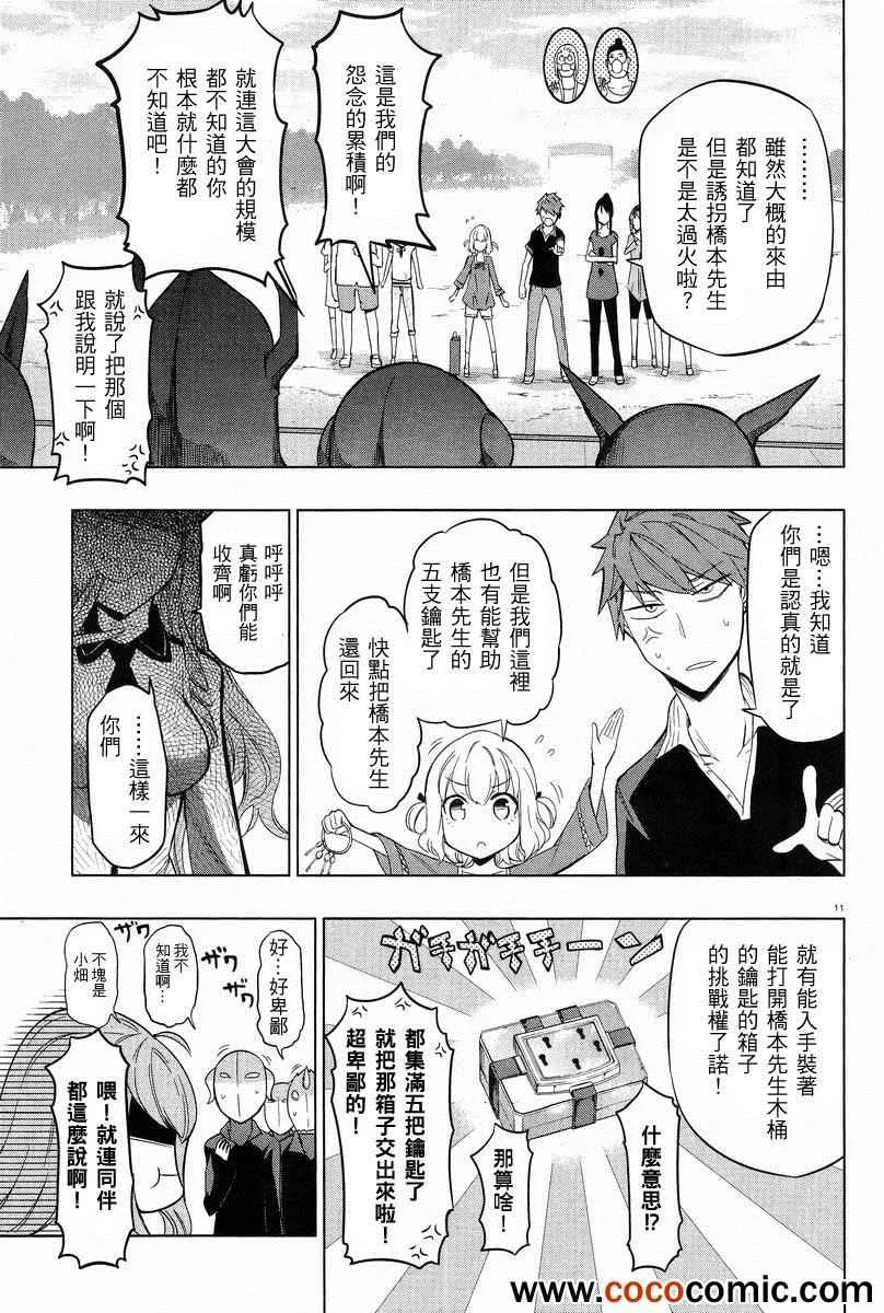 第52话 第12页