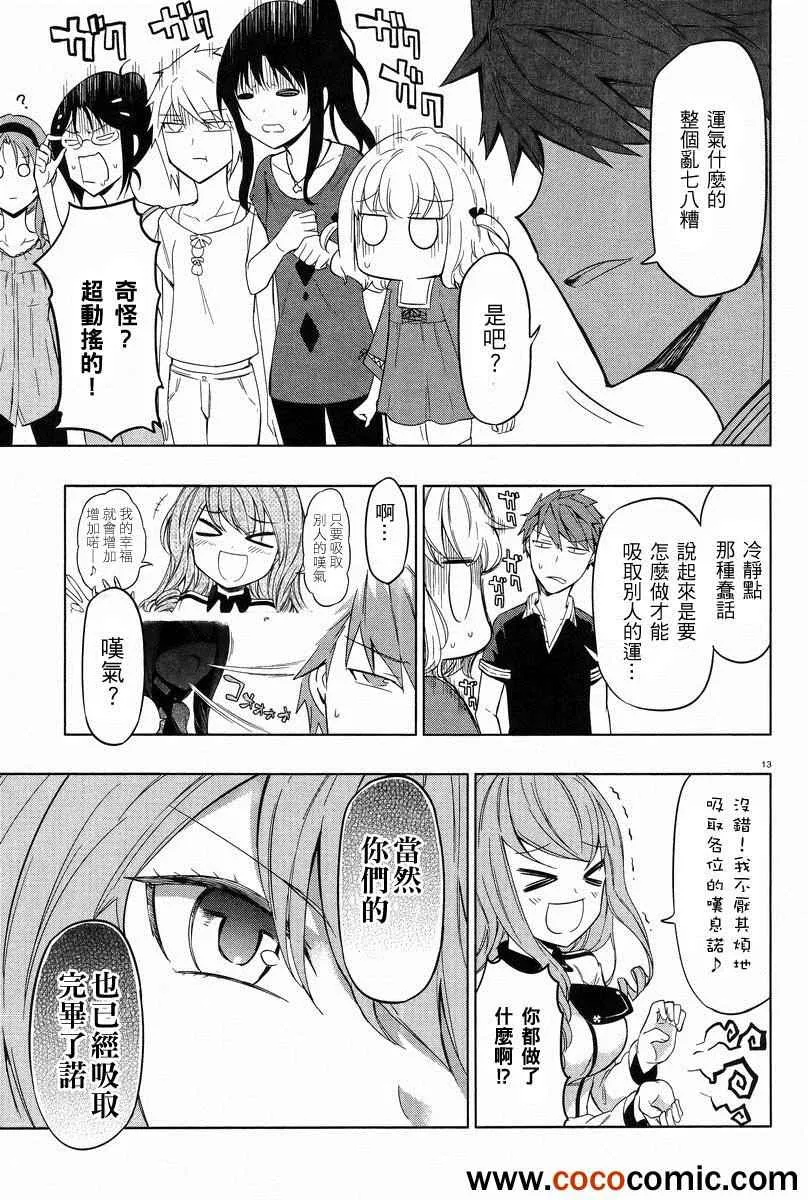 第52话 第14页
