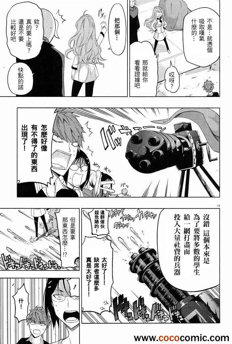 第52话 第16页