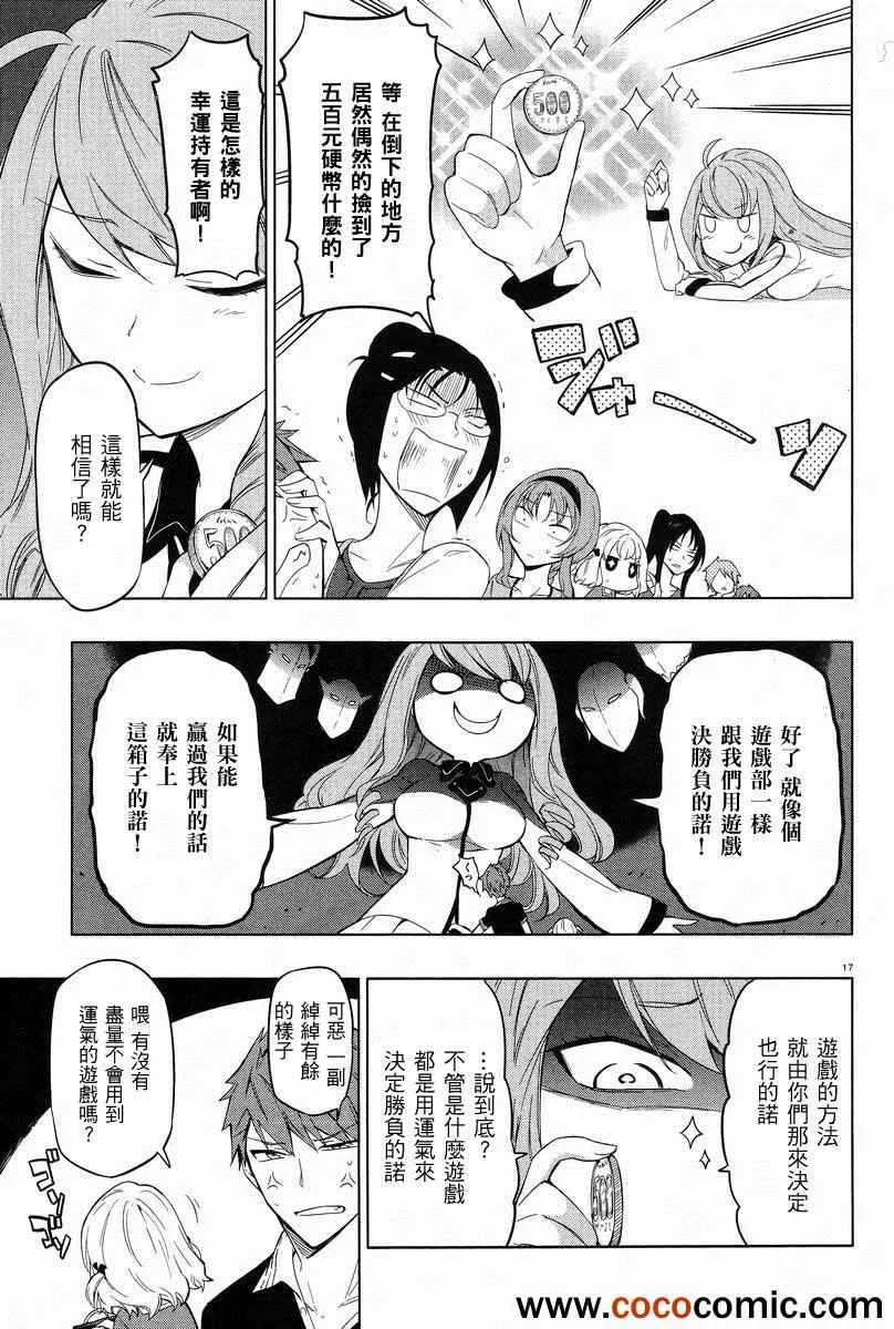 第52话 第18页